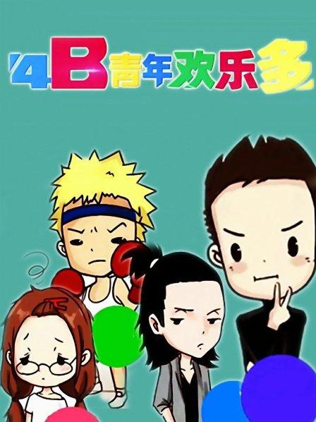 性爱吸血鬼漫画